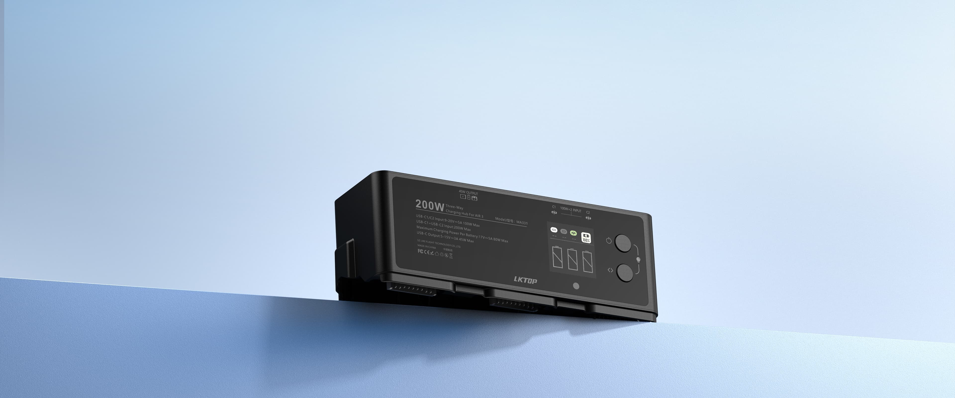 200W Air 3系列充电管家