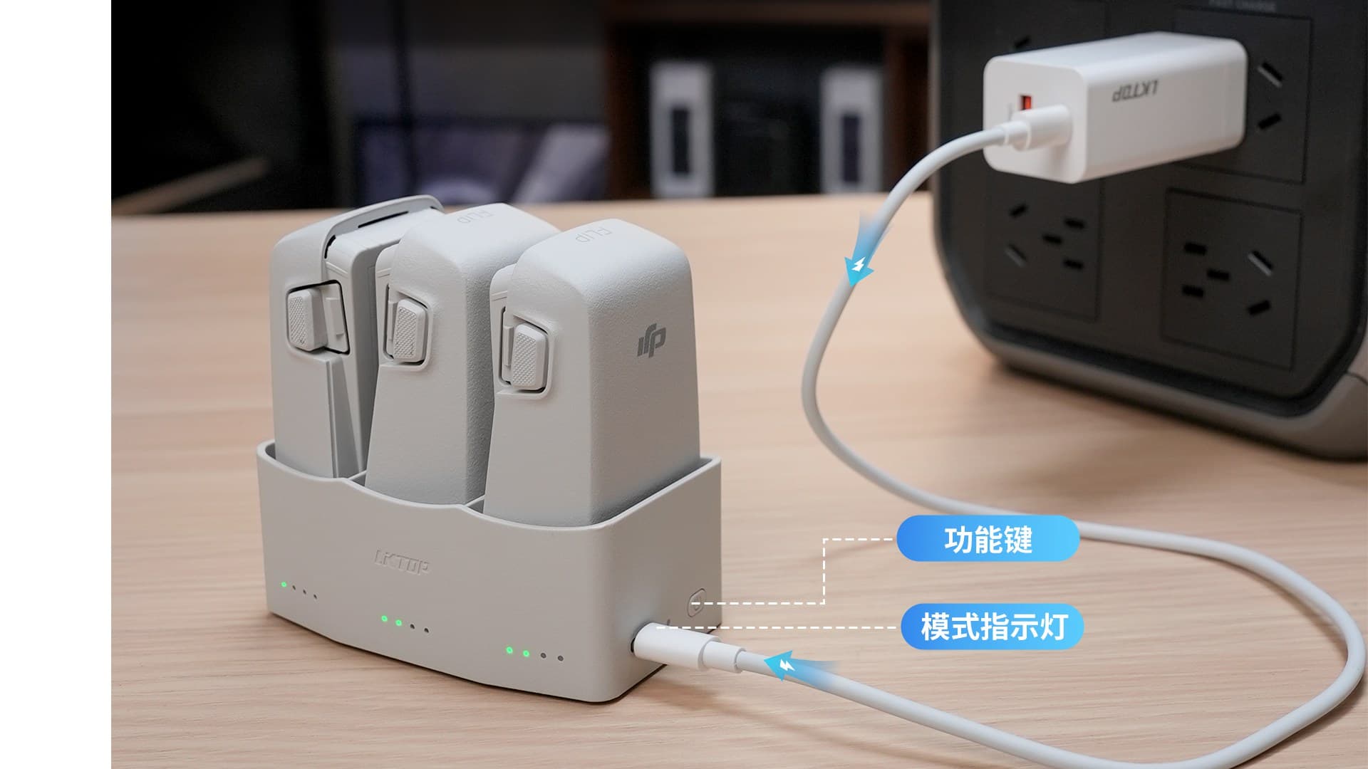多种模式 满足不同充电需求