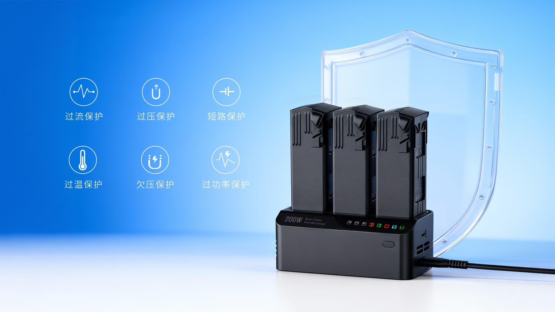 六重保护 为充电保驾护航