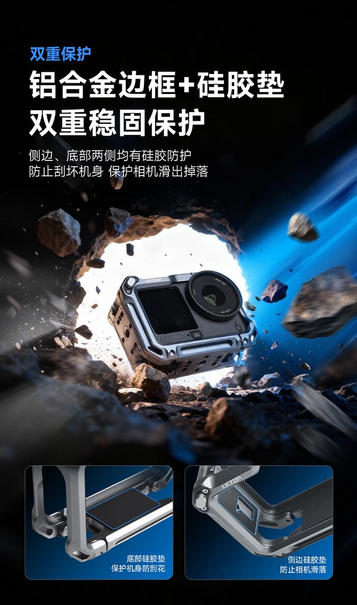 LKTOP 发布 Osmo Action 6兔笼