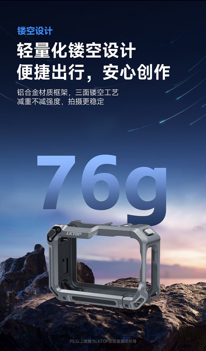 LKTOP 发布 Osmo Action 6兔笼