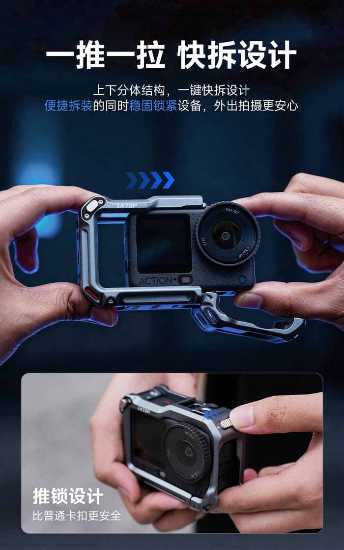 LKTOP 发布 Osmo Action 6兔笼