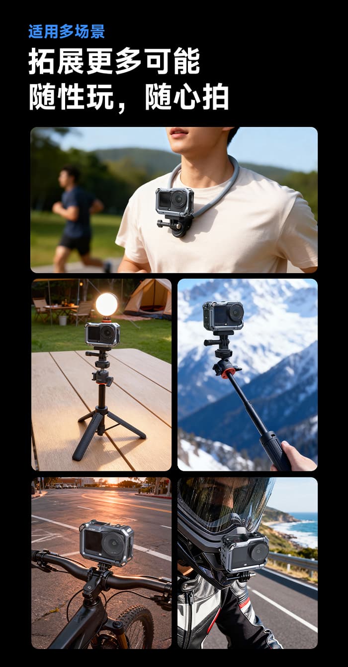 LKTOP 发布 Osmo Action 6兔笼