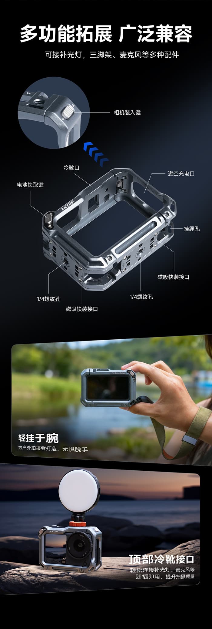 LKTOP 发布 Osmo Action 6兔笼